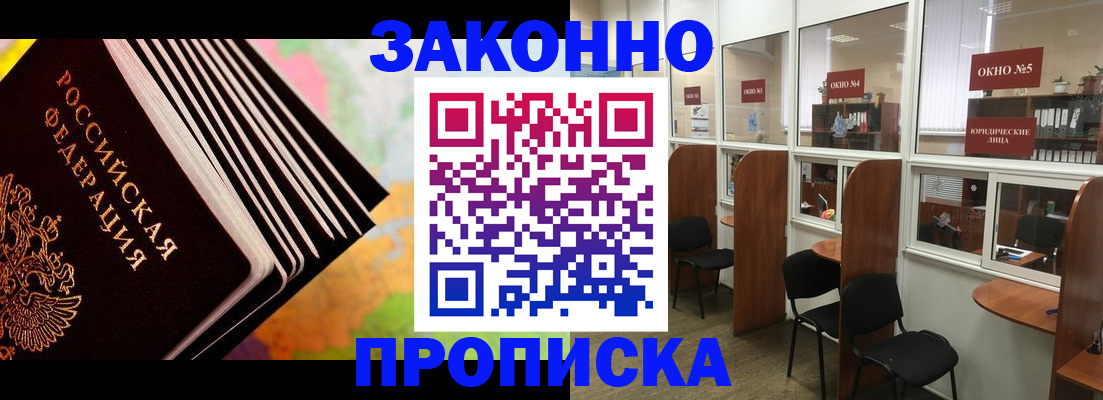 прописка для кредита в Николаевске